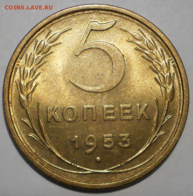 5 копеек 1940,1953 г. UNC - P1013042.JPG