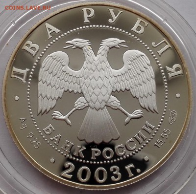 2 рубля 2002, 2003 (Дева, Овен, Стрелец, Телец, Весы) фикс - 6