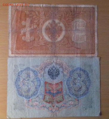 2 боны России 1898, 1905 г.г. - 20170209_1600421