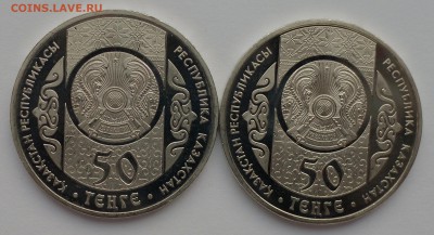 Юбилейные монеты Казахстана - 4.JPG
