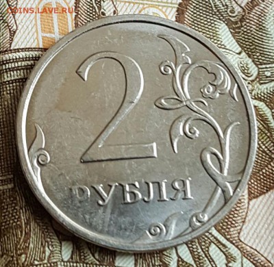 2 рубля 2016 года односторонний чеканки??? - 20170220_123344
