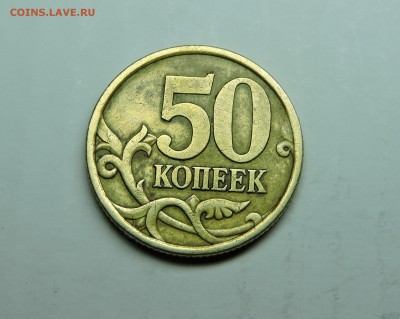 50 копеек 2004 года сп шт-2.22 Б1 - DSCN4025.JPG