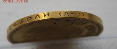 10 рублей 1901 АР - IMG_6333.JPG
