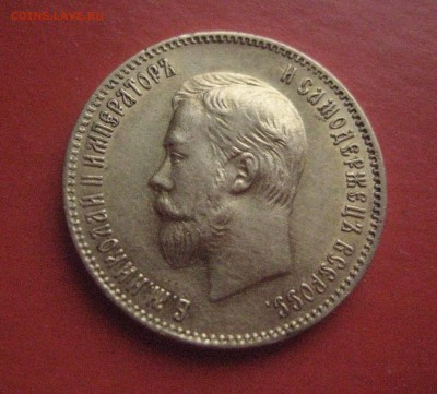 10 рублей 1903 а р золото - IMG_6441