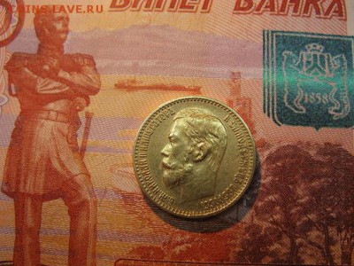 5 рублей 1898 АГ  до 23.02.2017 - IMG_7693.JPG