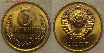 3 копейки 1972 UNC окончание аукциона 24.02 в 23.00 - 19723ар.JPG