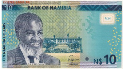 Намибия 10 долларов 2015 до 27.02.2017 в 22.00мск (Б840) - 1-нам10а