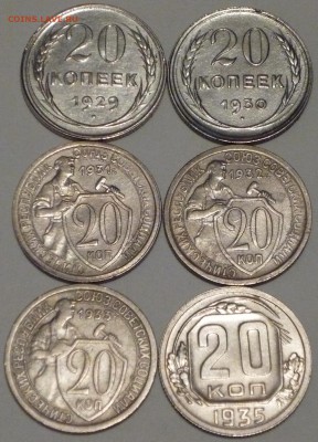 монеты 20 копеек, 49 шт., до 28.02.2017г., 22.00 МСК - P1040953 копия