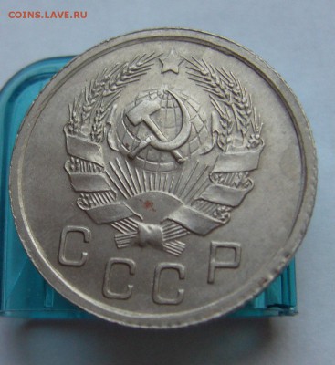 10 копеек 1936 (хорошие) до 24.02 в 22-00 - P1030551.JPG