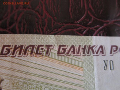 100 рублей УО1 с оборота до 28.02.17 - IMG_0966.JPG