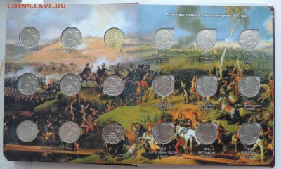 Комплект монет Бородино в книге до 26.02.17 22:00 - 12-3