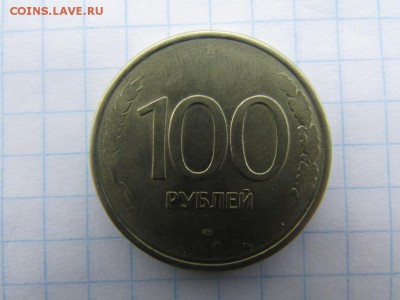 100 рублей 1992 г  брак - 13001551