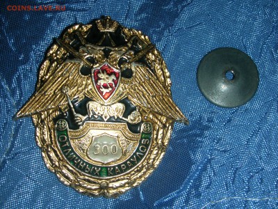 знак 300 отличных караулов С ОШИБКОЙ до 1.3.17-22.00 - DSCN0475.JPG