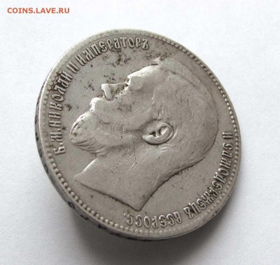 Рубль 1898 ** с 200 рублей до 22:00 27.02.17 - IMG_5033,1