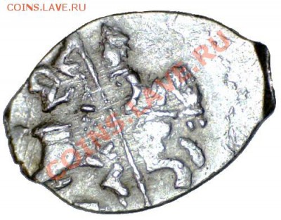 Монеты после реформы Елены Глинской... - 11010721452311153953
