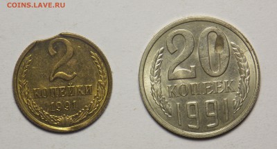 2 коп.1991 выкус, 20 коп.1991 трещина до 2.03 - монеты 296