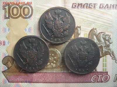 1 копейка 1819,1822,1830г.все КМ.до2.03. - IMG_3731.JPG