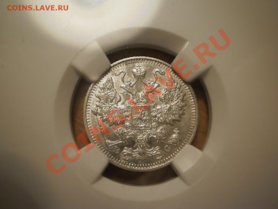 15 коп. 1914 г. NGC MS62 - 7.JPG