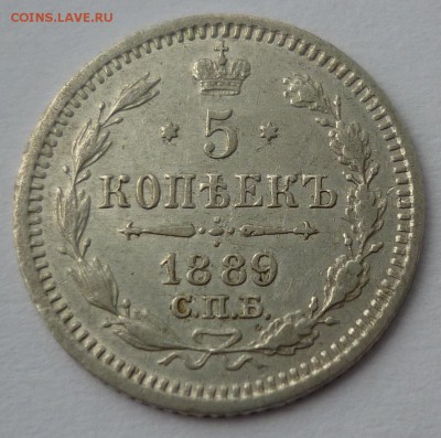 5 копеек 1889 в коллекцию до 05.02 (воскресенье) 22-10 - 1889.JPG