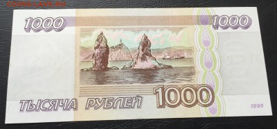 1000 рублей 1995 с 200 руб!!! до 5.03.17 22:00 - IMG_7700-27-02-17-12-12