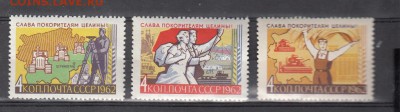 СССР 1962 целина - 79