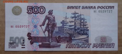 === 500 руб. 1997г (мод.2001) - с НОМИНАЛА - до 05.03.2017 - 500-2001-6.JPG