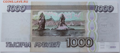 1000 РУБЛЕЙ, 1995 - пресс - 2.JPG