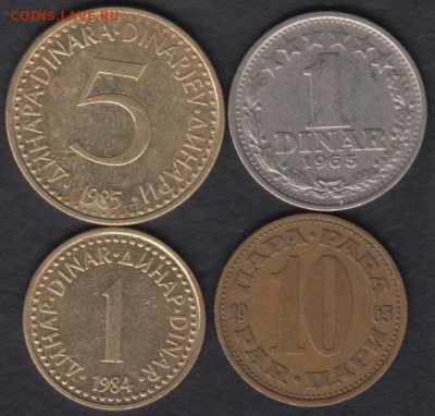 Югославия 4 монеты до 28.02.2017 21-00 - Югославия а