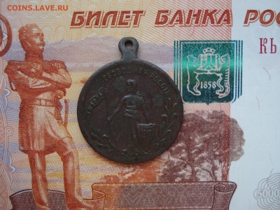 Медаль "Свободная Россия" 1917 г., ок. 04.03.17г., 22-00 Мск - 17