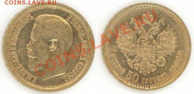 Российская Империя, 7.5 рублей 1897 АГ - 7.5rouble