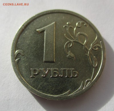 1 рубль 2003 года - IMG_2305.JPG