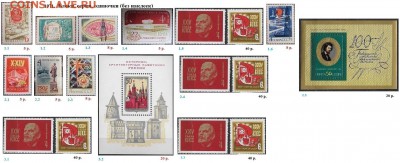 СССР 1970-1972. ФИКС - 1.1971. Блоки, марки