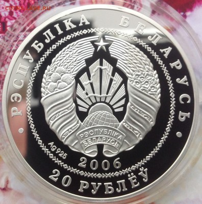 Велоспорт Белорусь 2006 год 20 рублей до 5.3.17 в 22.00 - IMG_8064.JPG