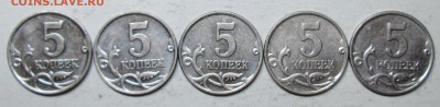 5коп 2007м шт 1,2Б(АС)--5штук      4март 22-00мск - IMG_5320.JPG