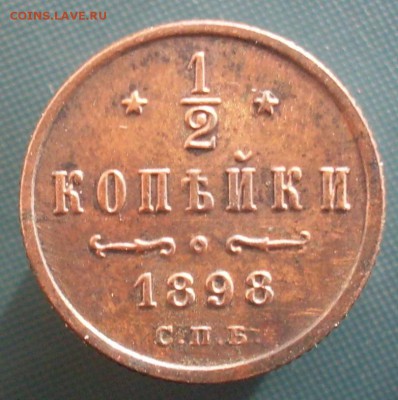 2 копейки 1898 до 3.03 22.10 - SDC19709.JPG