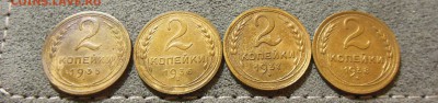 2 копейки 1935,36,37,38,41,65  ! до 3.03.2017 - DSCN7654