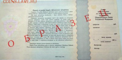 Сертификат на 10000000 руб -Образец. - Изображение 19759