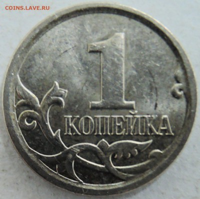 1 копейка 2007 М   шт. 5.11Б - DSCN0284