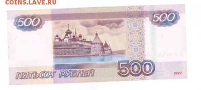 500р. 1997-(2010) АА  отличная до 22:10 26.02.17 КОРОТКИЙ - r500r-10-AA-02