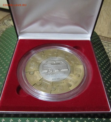 Медаль 65 лет Гознак - IMG_2694.JPG