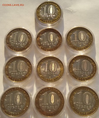 10 монет биметалла в КАПСУЛАХ! 2000-2005 до 9.03.17 - 20170227_171459