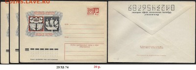 ХМК 1974. Фестиваль искусств "Белые ночи" (1) 3 шт.** - ХМК 1974. Белые ночи1  3шт.