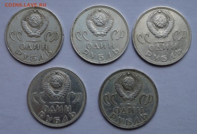 1 рубль СССР 1965 год. 5 шт. до 10.03.17 в 22-00 - DSC04403.JPG
