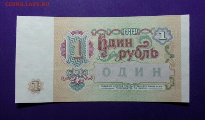 1 рубль, 5 рублей 1991 года до 10.03 22.00 МСК - 20170228_201600-1