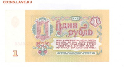 1 руб 1961г. UNC #B1.6Д до 22:10 05.03.17 КОРОТКИЙ с блиц - 1r-Lv-02