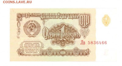 1 руб 1961г. UNC #B1.6Д до 22:10 05.03.17 КОРОТКИЙ с блиц - 1r-Lv-01