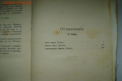 Книга  И. М. Станюковича 1907 г. 9.03.2017 в 22.30 - DSC08060.JPG