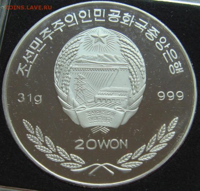 монеты с изображением тигров - DSC08093.JPG