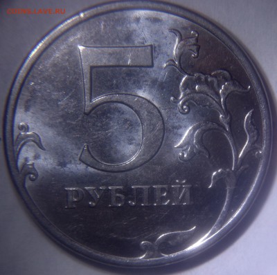5 рублей 2010м шт.Б1,Б3,Б4,В1,В2 - 5 рублей 2010 м шт.В1 реверс_thumb