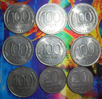 20,50,100 руб 1993г.М,СП.18 монет.См.Список. - SAM_6095.JPG